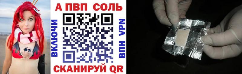дарнет шоп  Дятьково  APVP Соль 