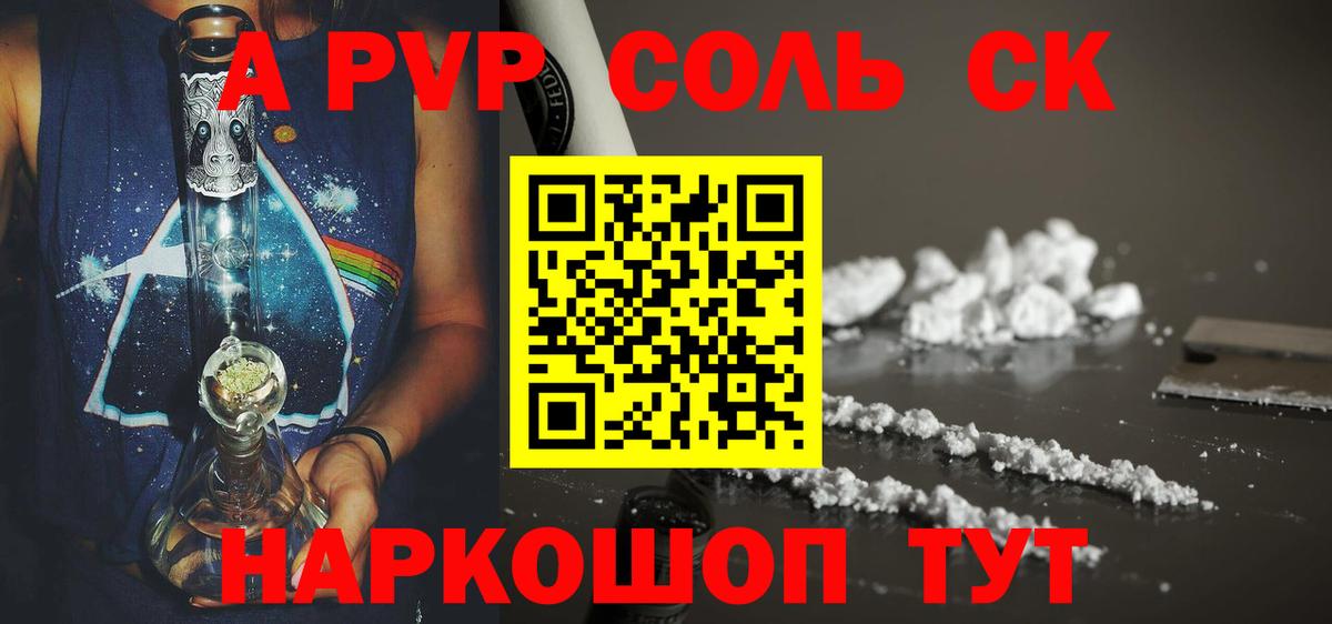 Alpha PVP Соль  где купить наркотик  Вход с VPN  Дятьково  А ПВП Соль  Alpha PVP Соль 