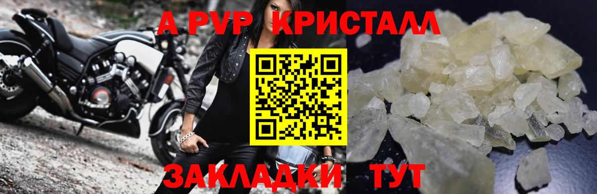 Alpha PVP мука Дятьково