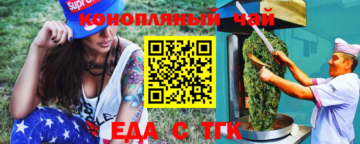 Дятьково  Cannafood конопля  Вход с VPN 