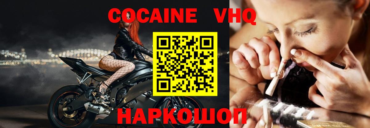 Cocaine  КОКАИН Боливия  Вход с VPN  Кокаин Эквадор  Дятьково 