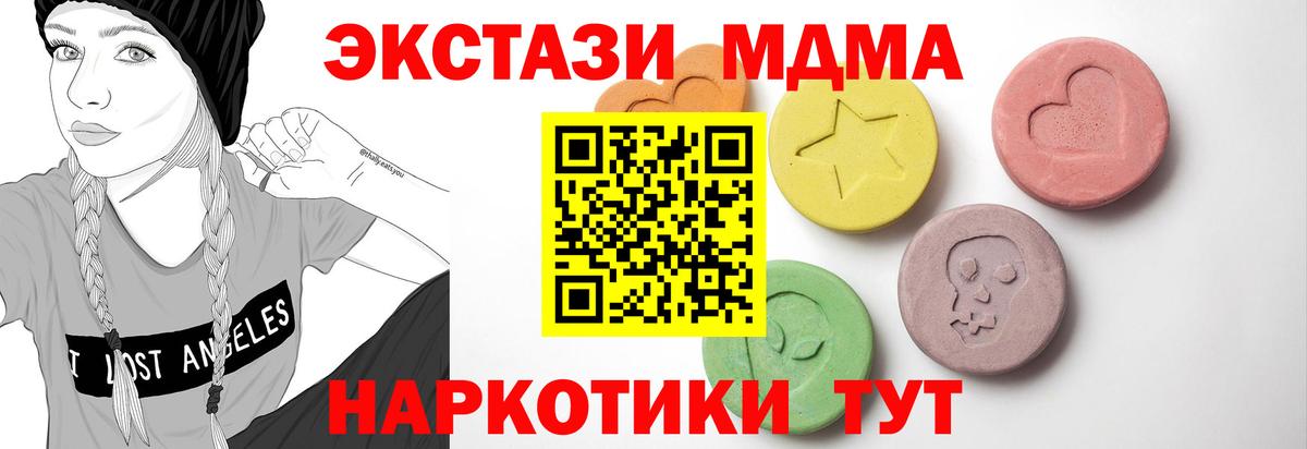 ЭКСТАЗИ  ЭКСТАЗИ ешки  дарнет шоп  Вход с VPN  ЭКСТАЗИ ешки  Дятьково 