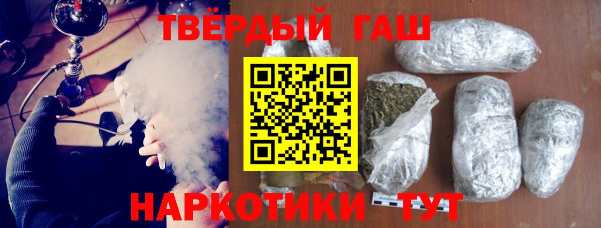 ГАШ  Гашиш Cannabis  Вход с VPN  Дятьково  Гашиш Premium 