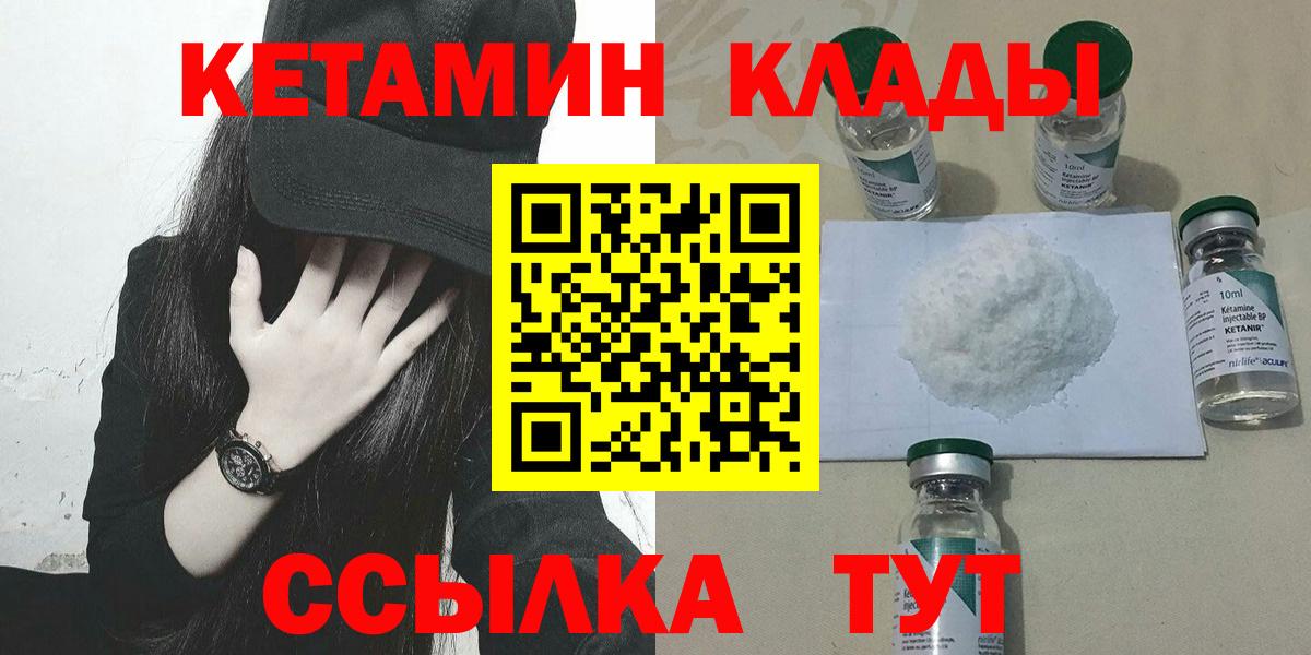 Дятьково  КЕТАМИН ketamine  Вход с VPN 