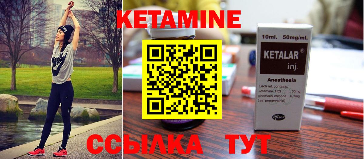 Кетамин ketamine Дятьково