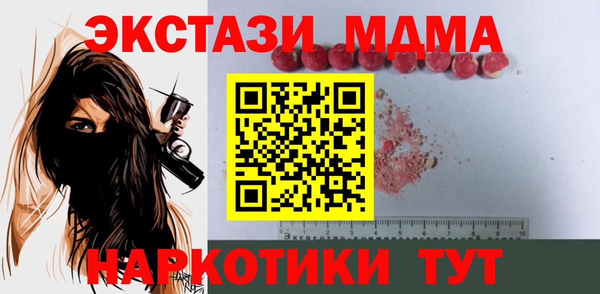 MDMA  Вход с VPN  MDMA crystal  Дятьково  МДМА VHQ 