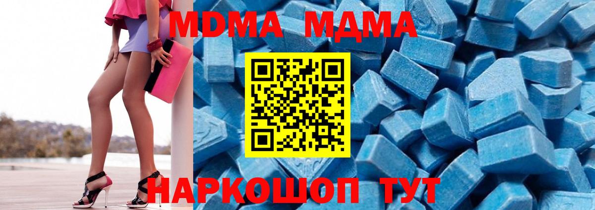 МДМА crystal Дятьково