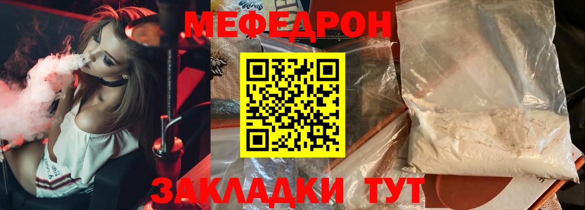 Дятьково  Мефедрон  Вход с VPN  Меф кристаллы 