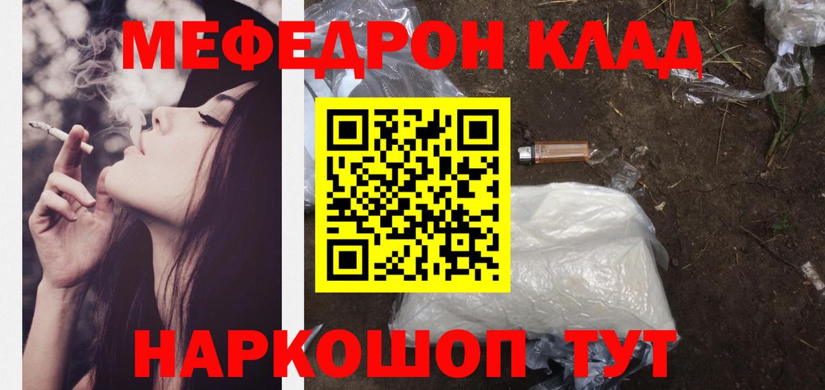Меф мука Дятьково