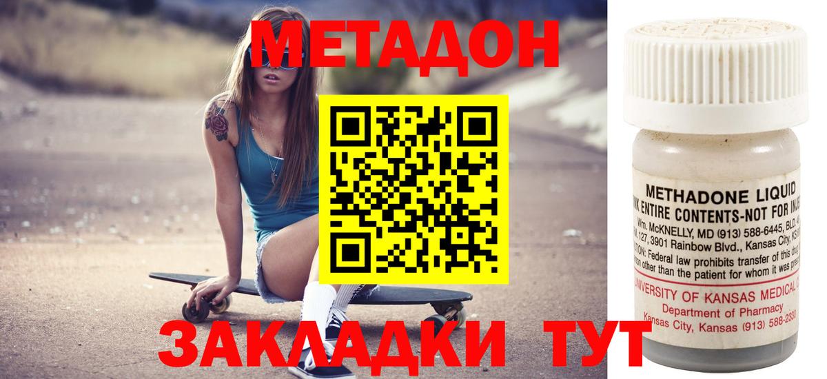 Дятьково  Метадон VHQ  Вход с VPN 