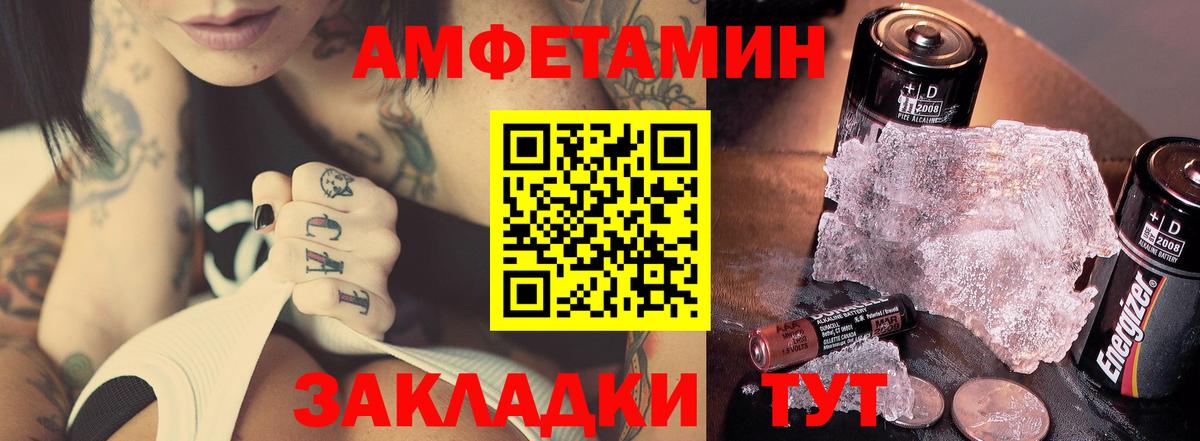 Дятьково  МЕТАМФЕТАМИН пудра  Вход с VPN 