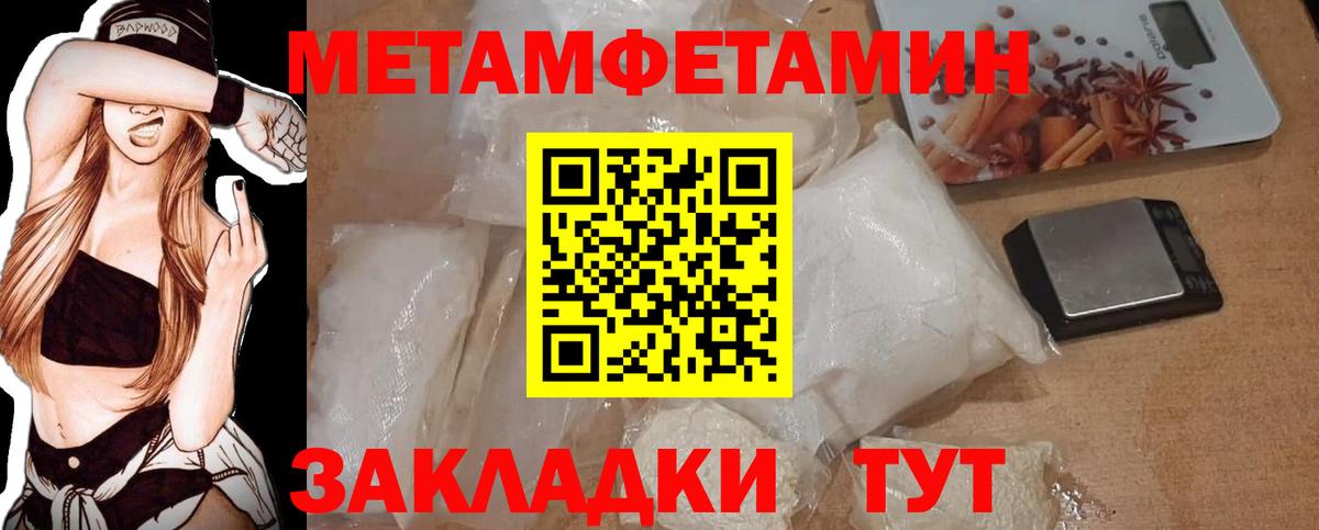 МЕТАМФЕТАМИН витя Дятьково