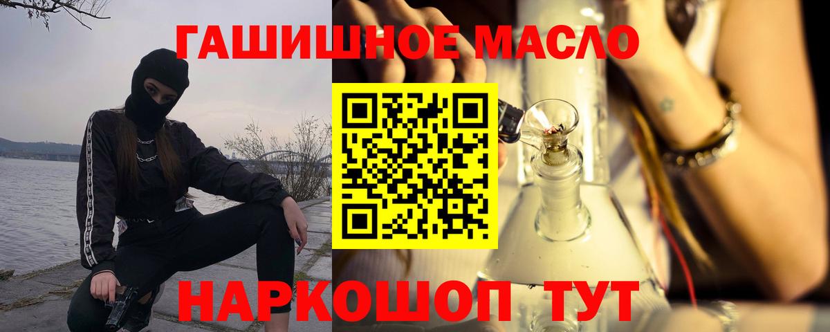 Дистиллят ТГК гашишное масло Дятьково