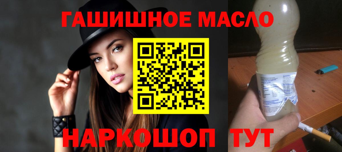 Дятьково  ТГК THC oil  Вход с VPN  Дистиллят ТГК концентрат 