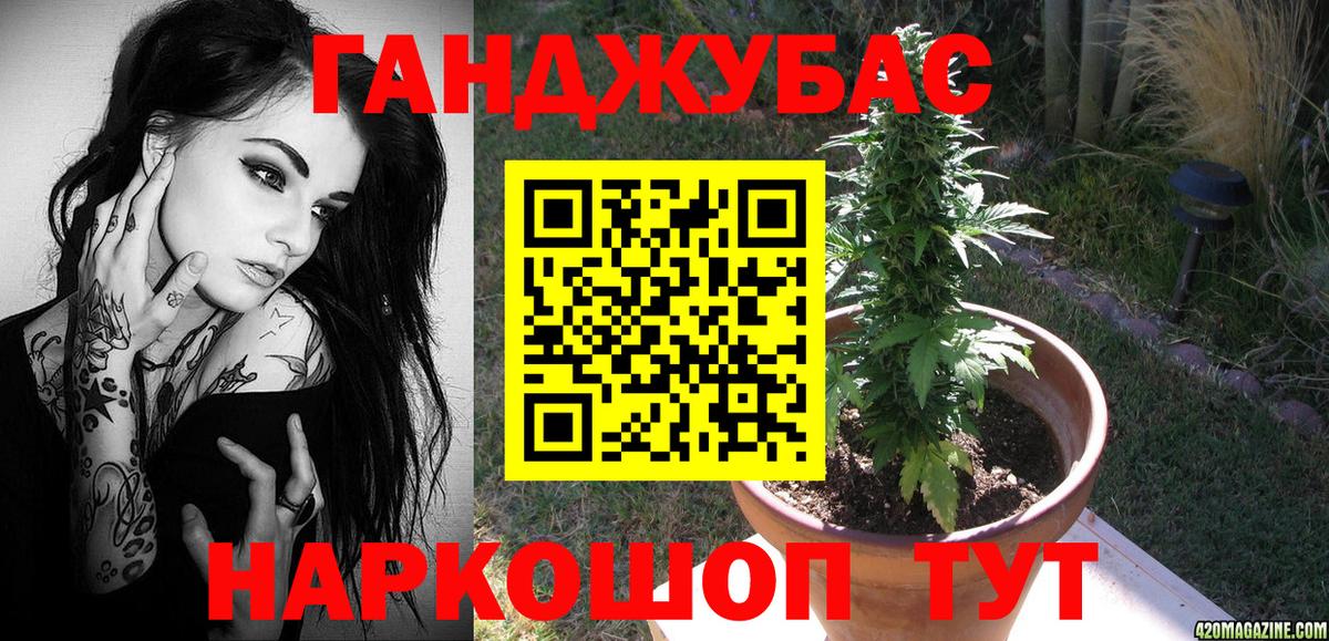 Марихуана план Дятьково